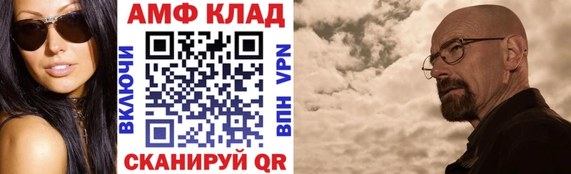 АМФ 98%  Купить где  Рыбное 