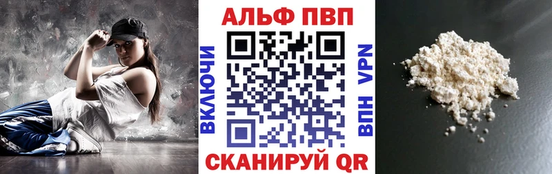 Купить  Рыбное  Alfa_PVP VHQ 