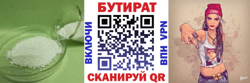 Бутират оксана  Купить  Рыбное 
