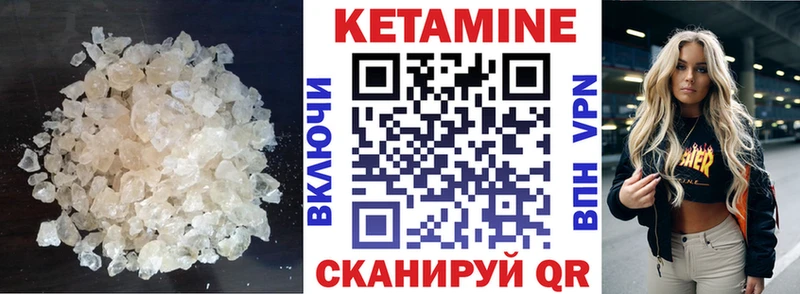 Купить  Рыбное  КЕТАМИН VHQ 