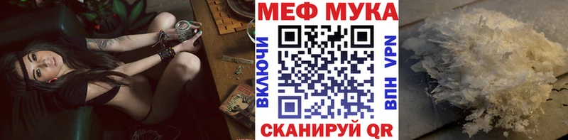 МЯУ-МЯУ 4 MMC  Купить закладки  Рыбное 