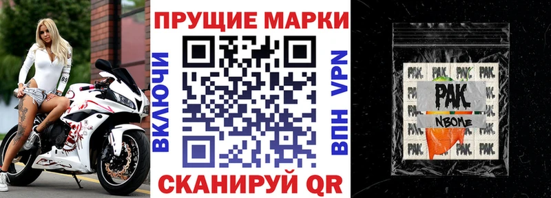 Марки 25I-NBOMe 1,8мг  Купить где  Рыбное 