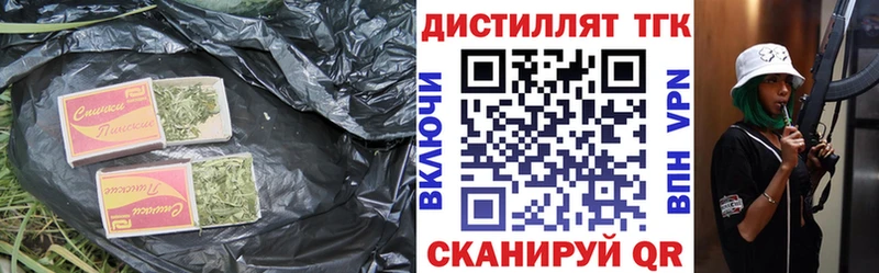 Дистиллят ТГК вейп  Купить где  Рыбное 